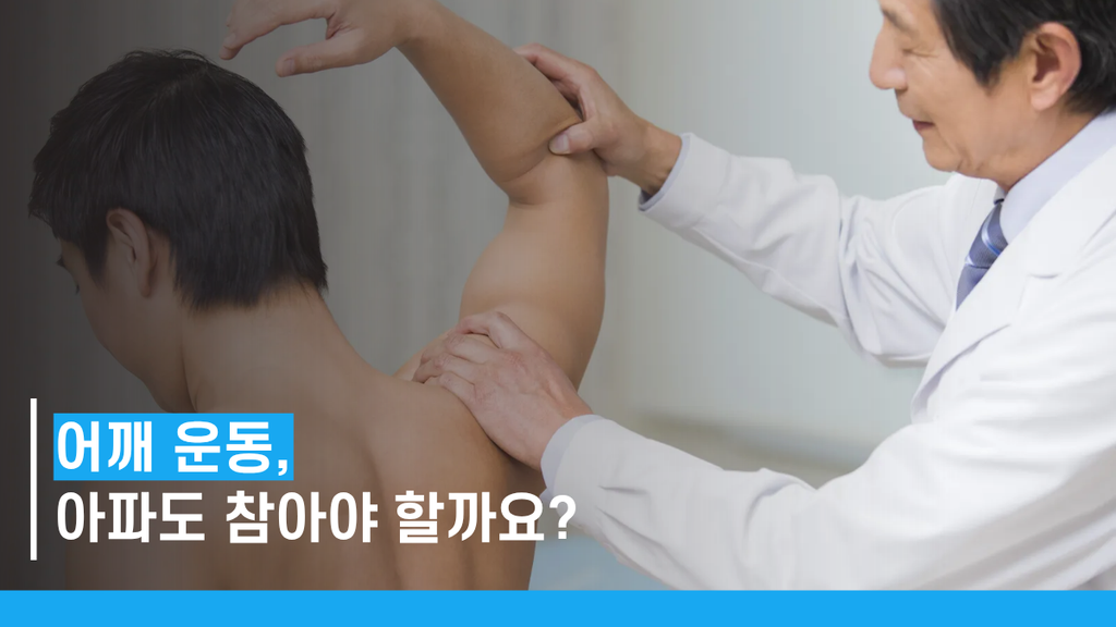 안산 물리치료 잘하는곳 썸네일