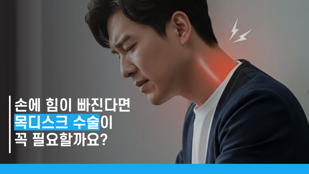 안산목디스크 썸네일