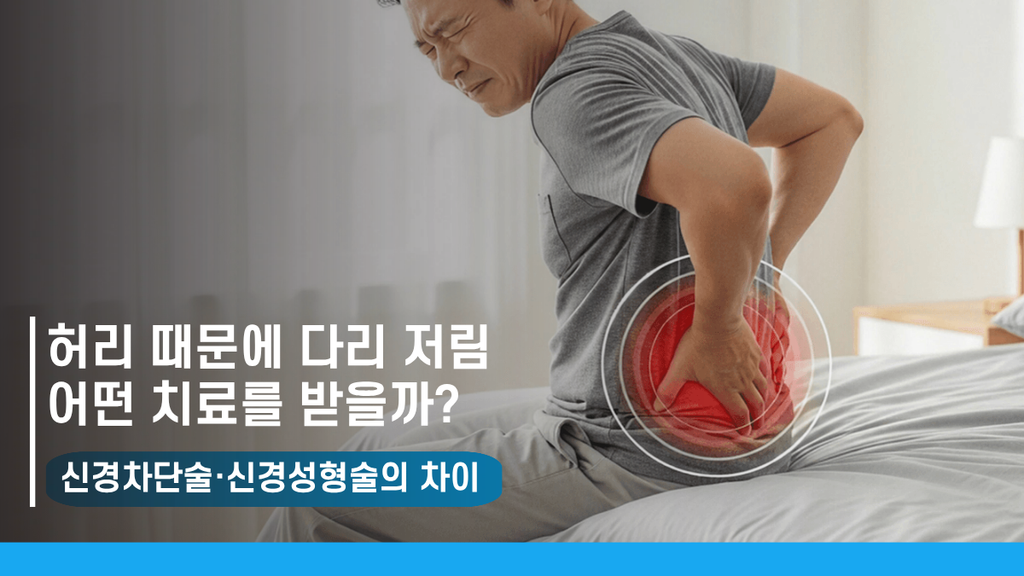 안산신경외과추천 썸네일