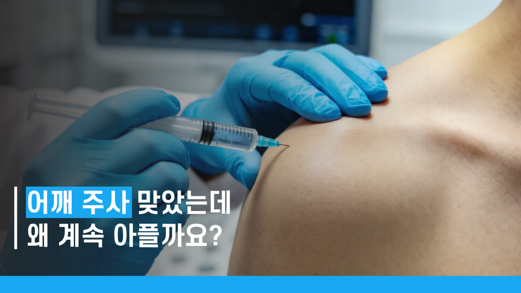 안산정형외과추천 썸네일