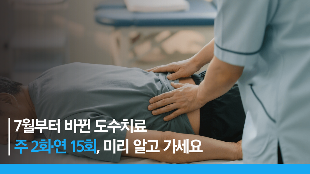안산도수치료